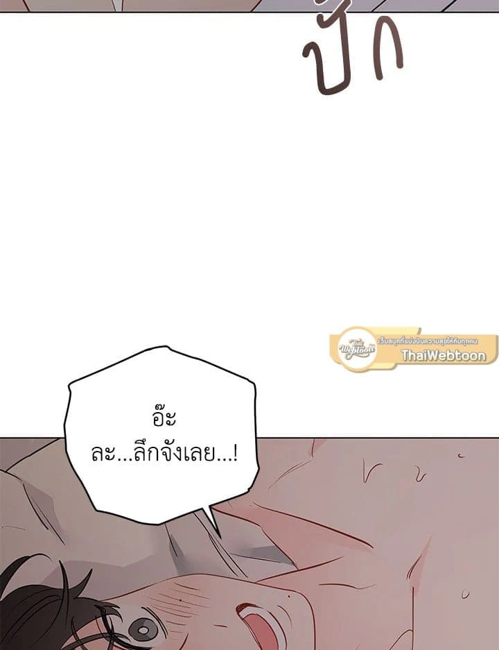 It’s Just a Dream Right ตอนที่ 7643