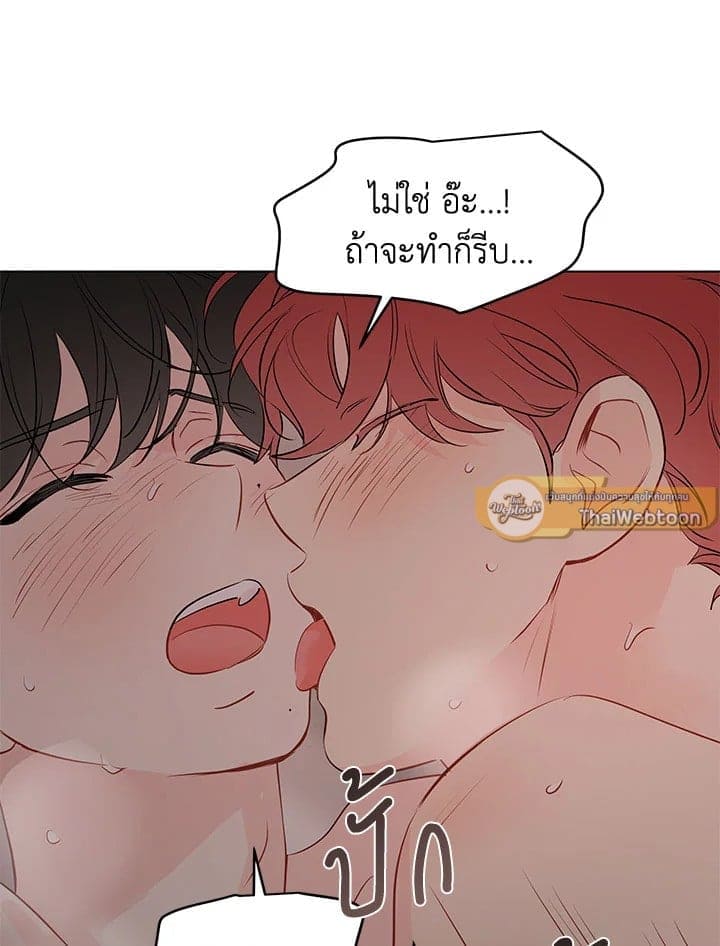 It’s Just a Dream Right ตอนที่ 7650