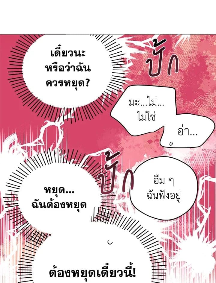 It’s Just a Dream Right ตอนที่ 7652