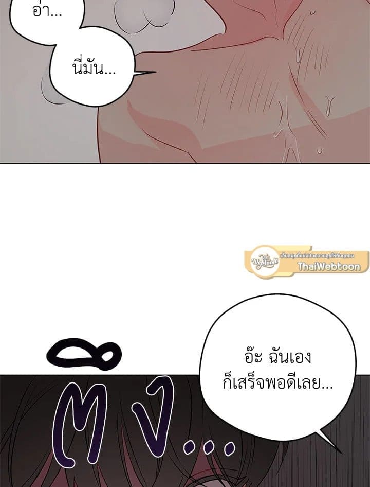 It’s Just a Dream Right ตอนที่ 7657