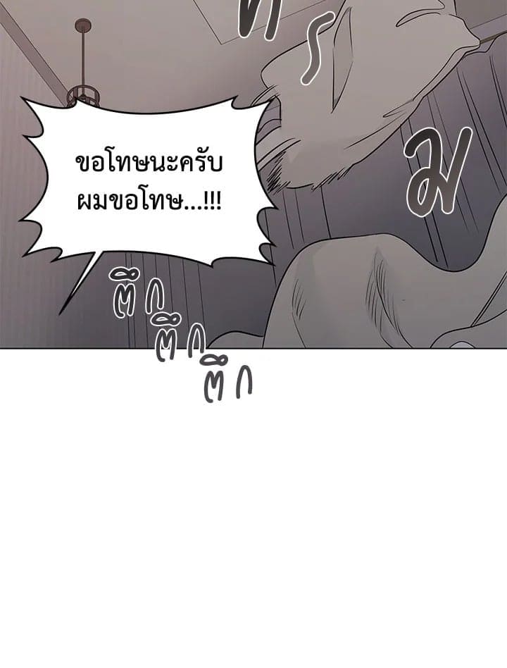 It’s Just a Dream Right ตอนที่ 7659