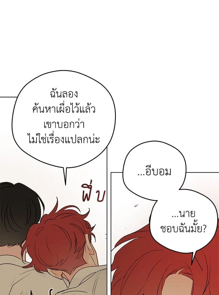 It’s Just a Dream Right ตอนที่ 7665