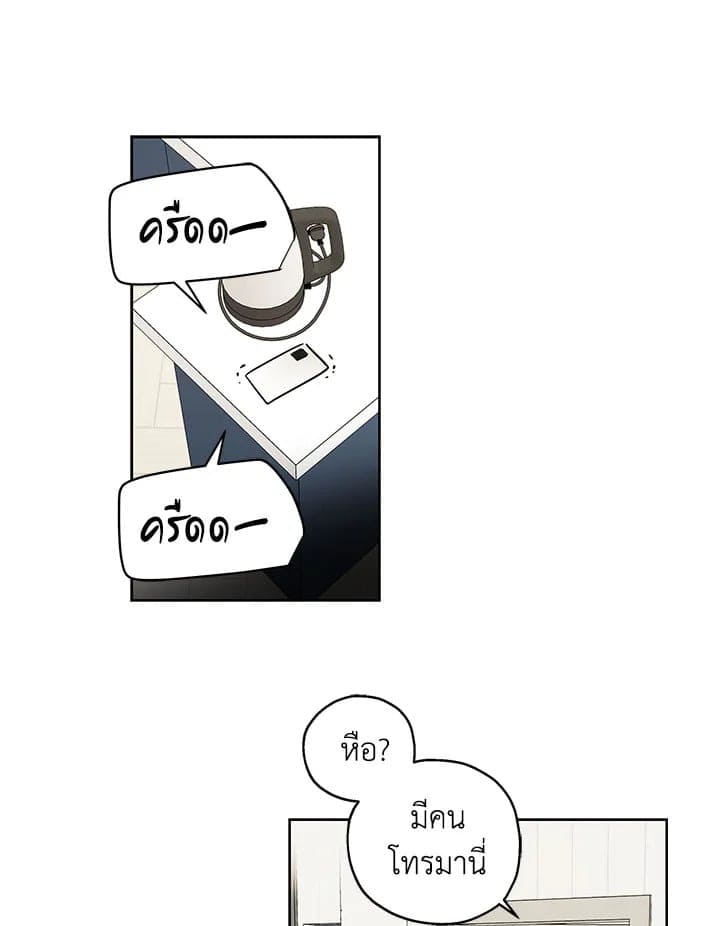 It’s Just a Dream Right ตอนที่ 767