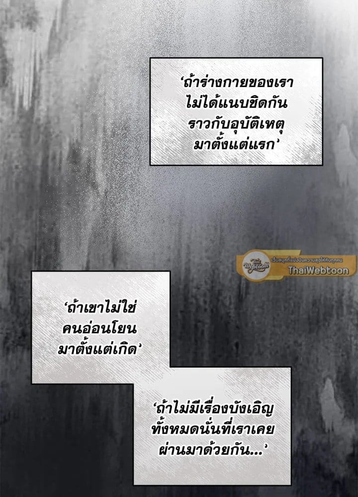 It’s Just a Dream Right ตอนที่ 7671