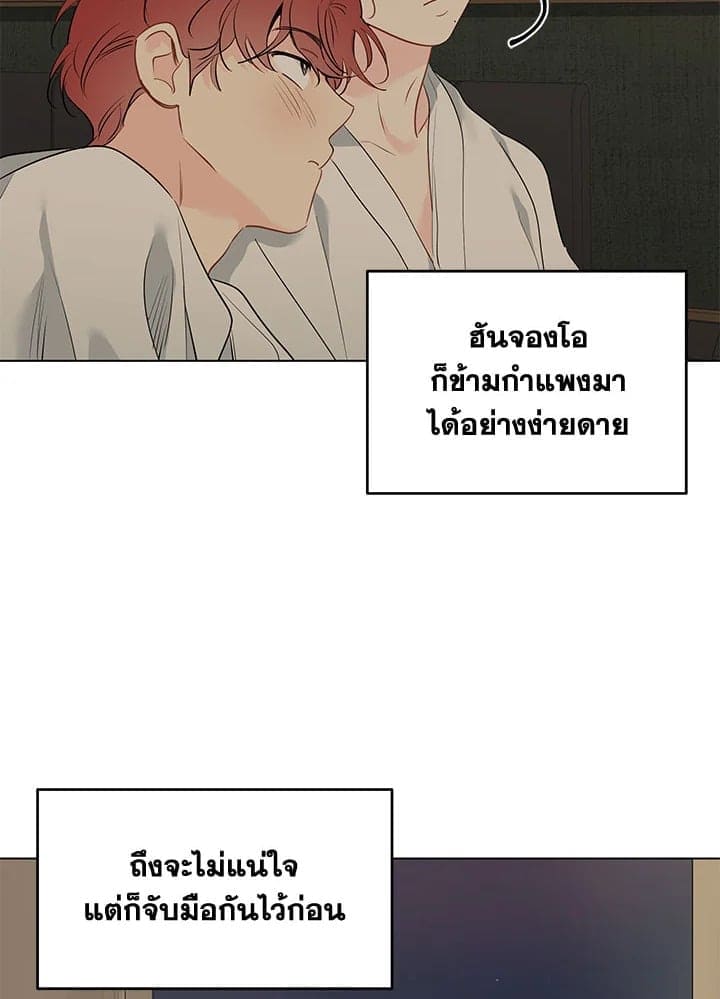 It’s Just a Dream Right ตอนที่ 7673