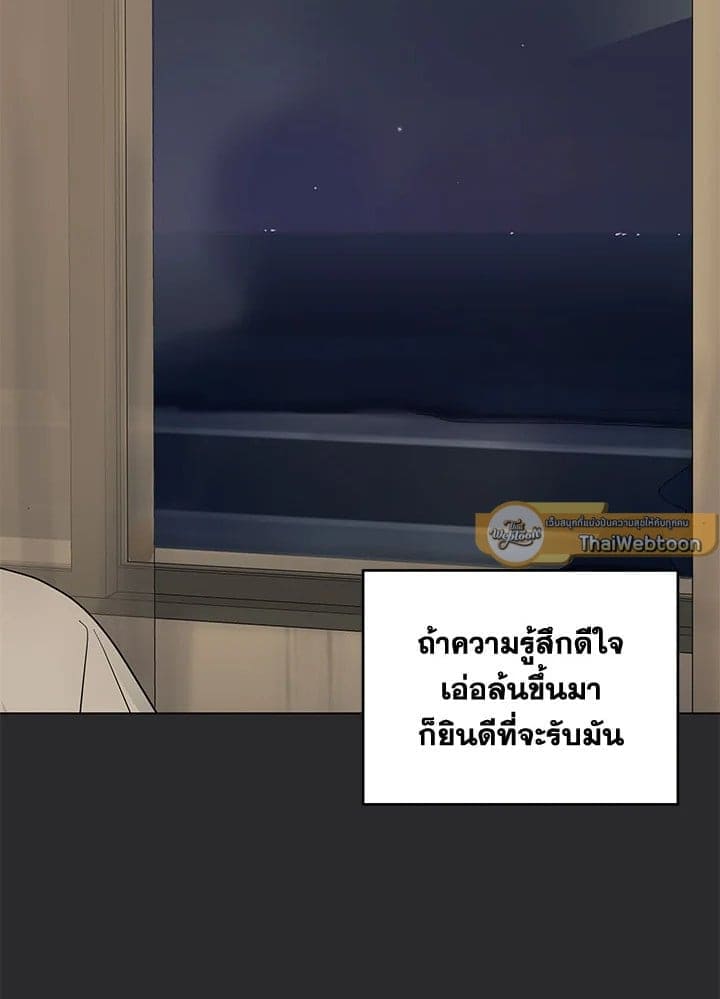 It’s Just a Dream Right ตอนที่ 7674