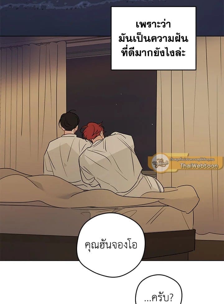 It’s Just a Dream Right ตอนที่ 7681