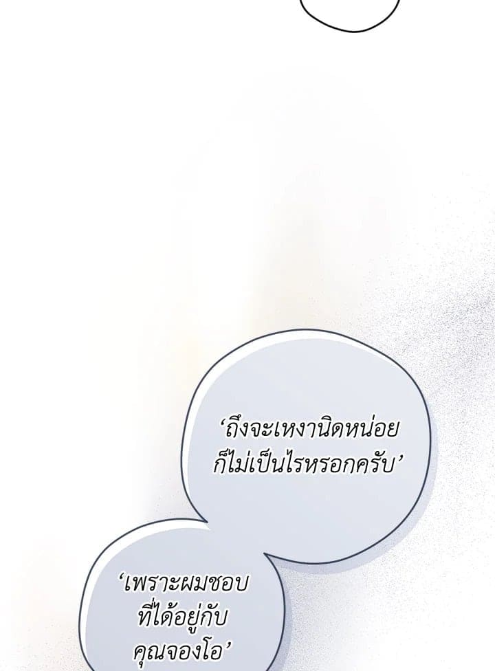 It’s Just a Dream Right ตอนที่ 7682