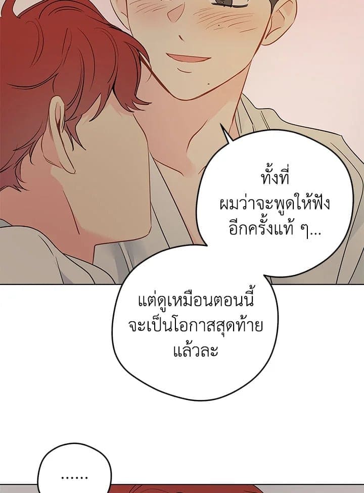 It’s Just a Dream Right ตอนที่ 7684