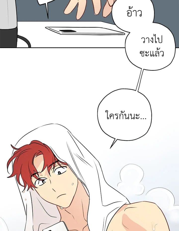 It’s Just a Dream Right ตอนที่ 770