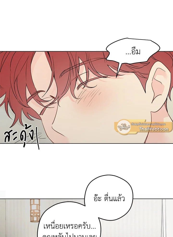 It’s Just a Dream Right ตอนที่ 7704