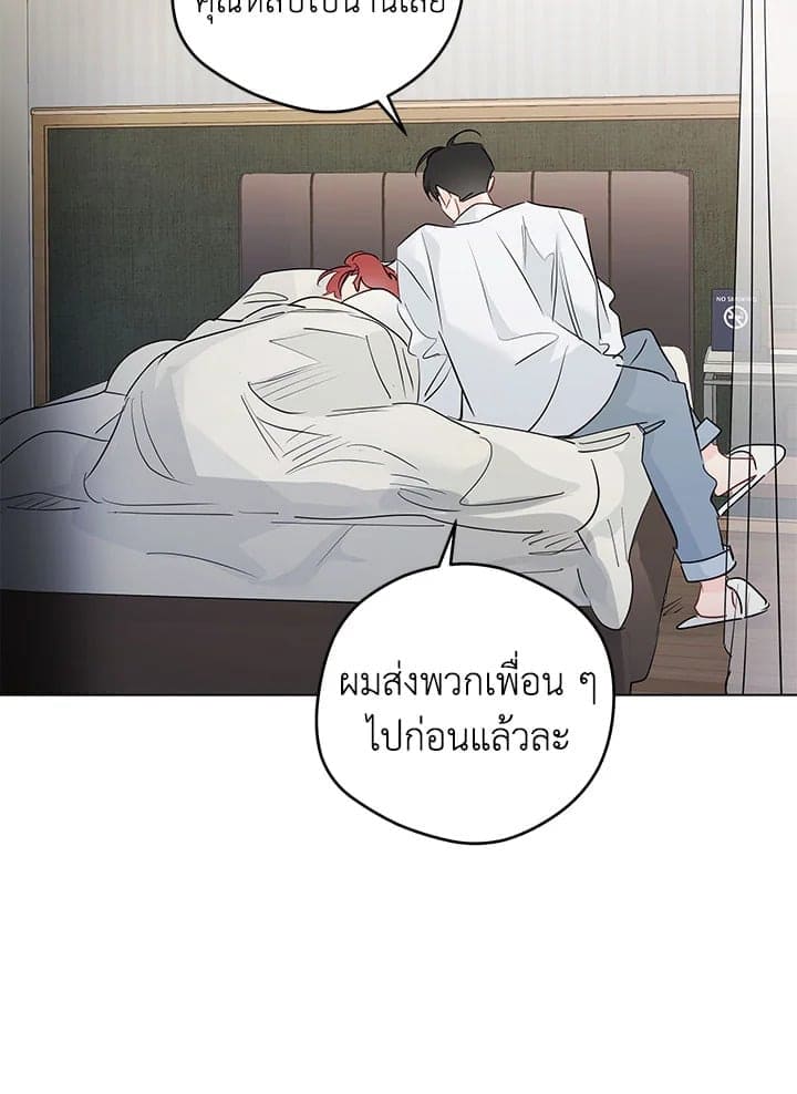 It’s Just a Dream Right ตอนที่ 7705