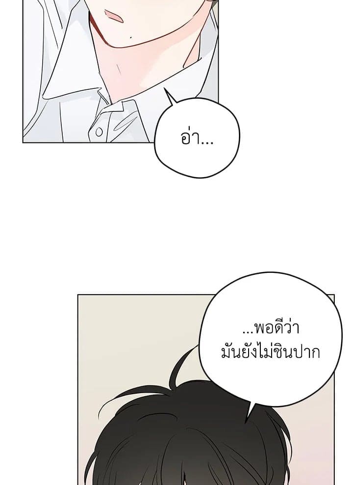 It’s Just a Dream Right ตอนที่ 7708