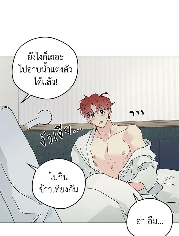 It’s Just a Dream Right ตอนที่ 7710