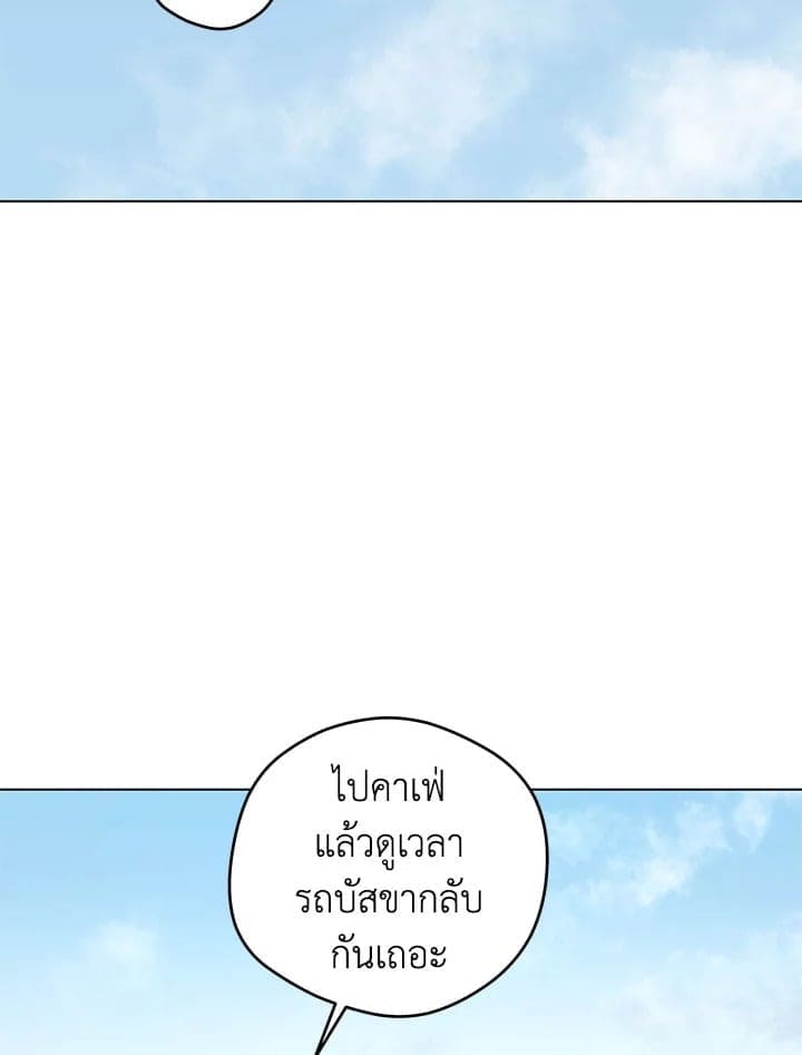 It’s Just a Dream Right ตอนที่ 7715