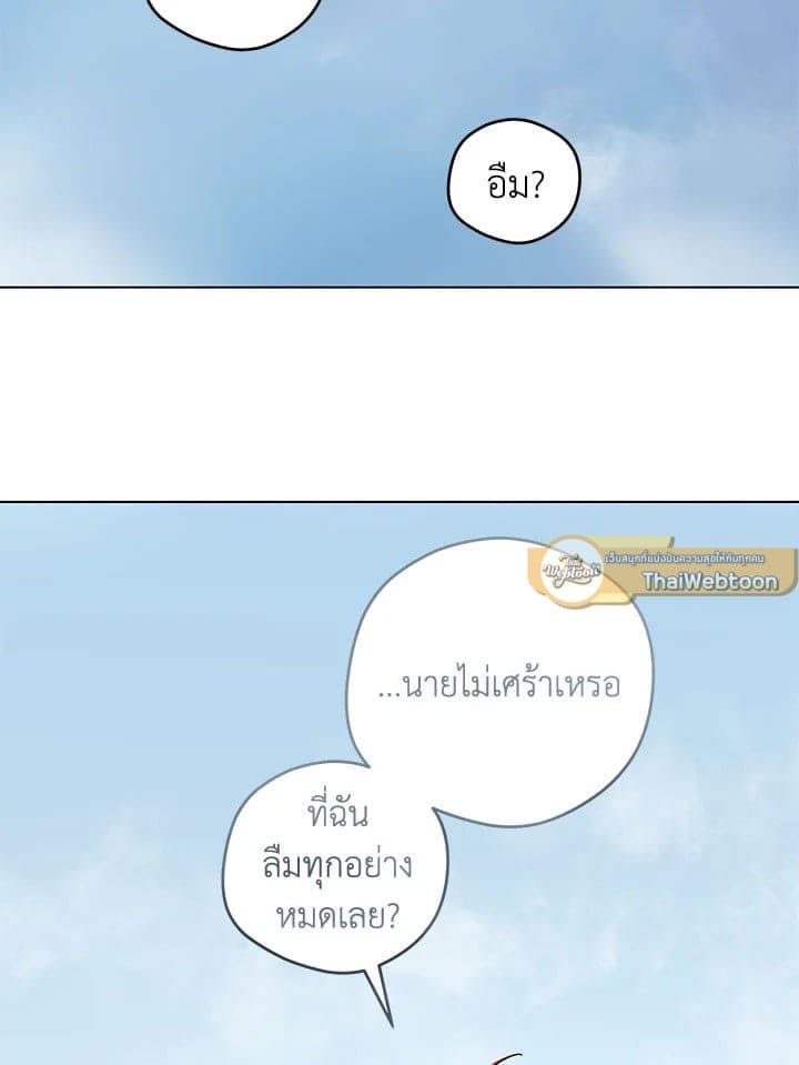 It’s Just a Dream Right ตอนที่ 7722