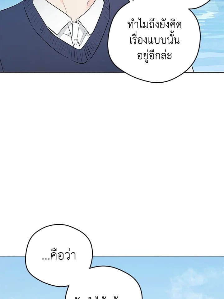 It’s Just a Dream Right ตอนที่ 7727