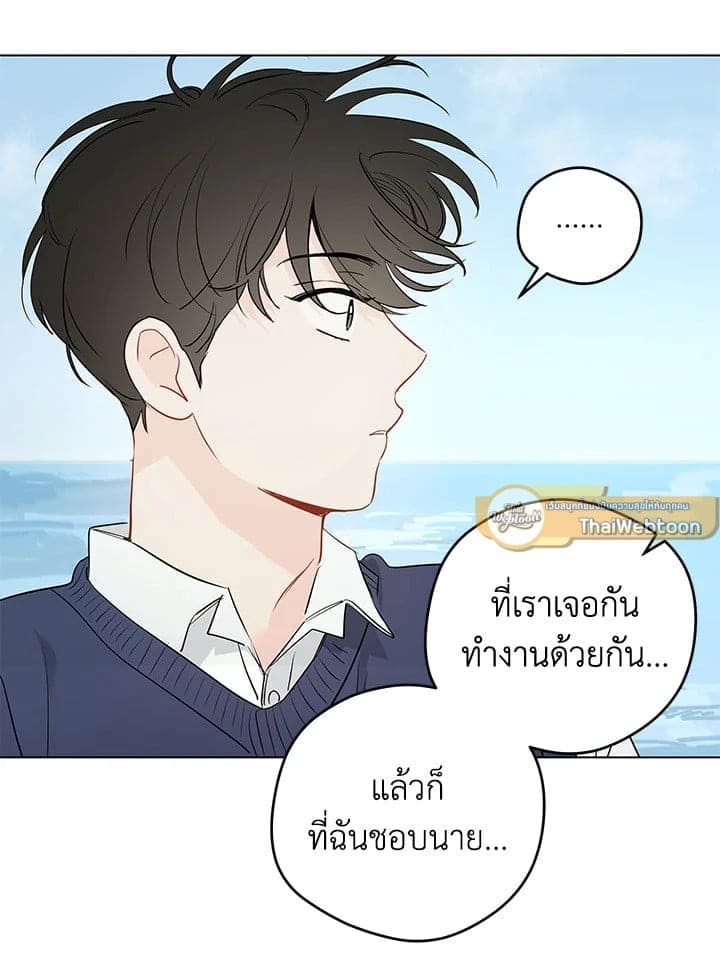 It’s Just a Dream Right ตอนที่ 7729