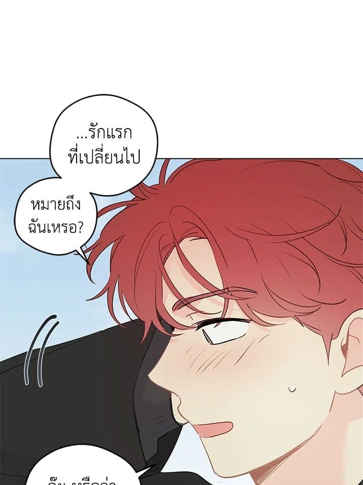 It’s Just a Dream Right ตอนที่ 7730