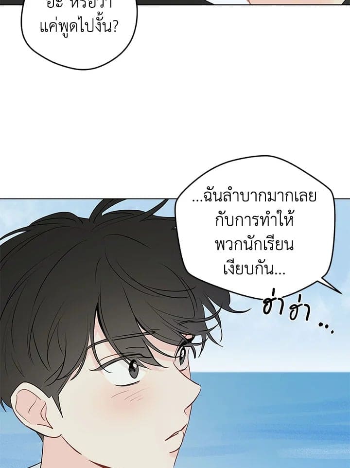 It’s Just a Dream Right ตอนที่ 7731