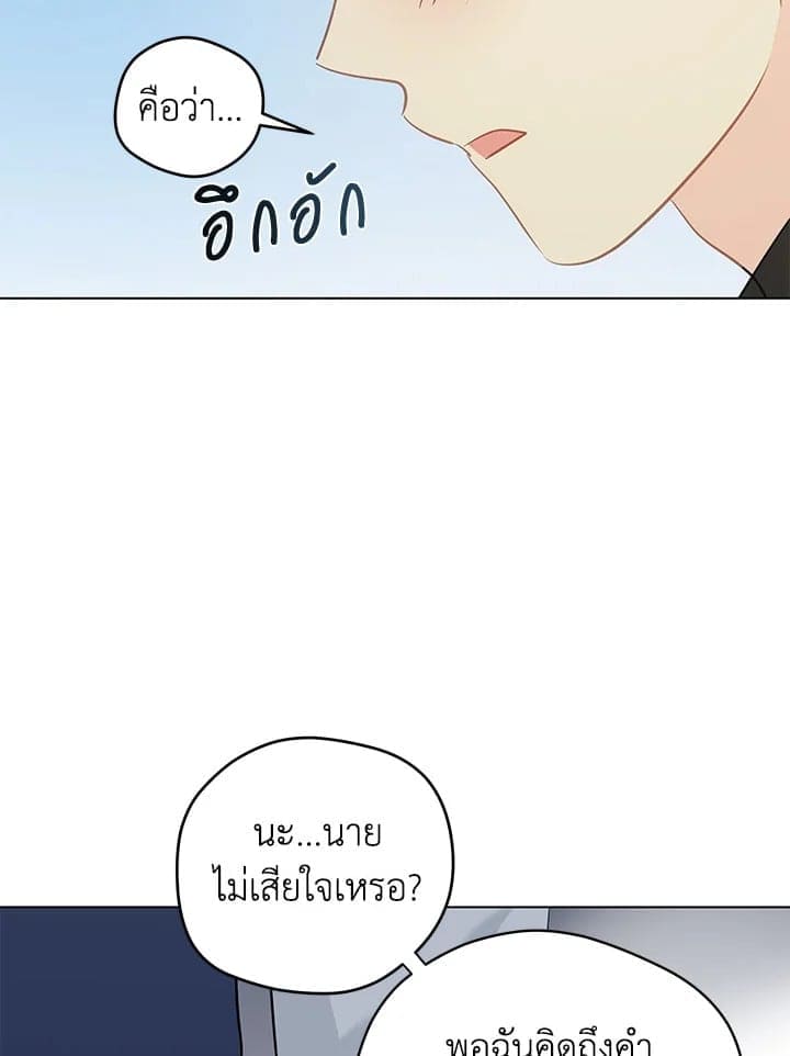 It’s Just a Dream Right ตอนที่ 7733