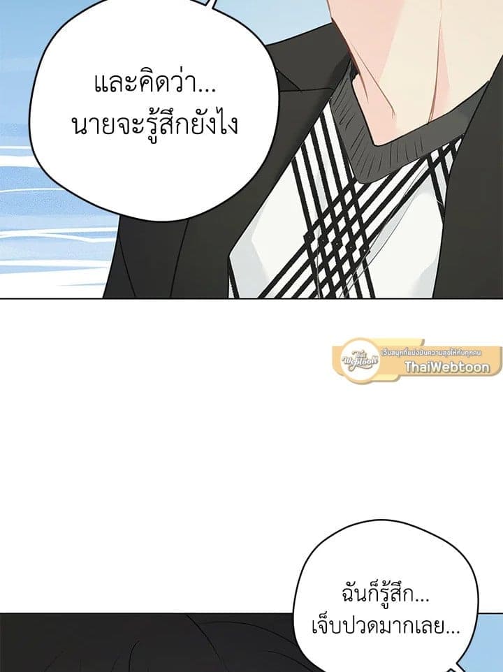 It’s Just a Dream Right ตอนที่ 7736