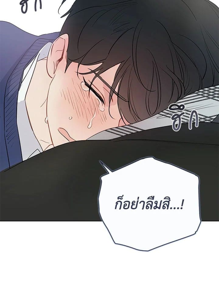 It’s Just a Dream Right ตอนที่ 7742