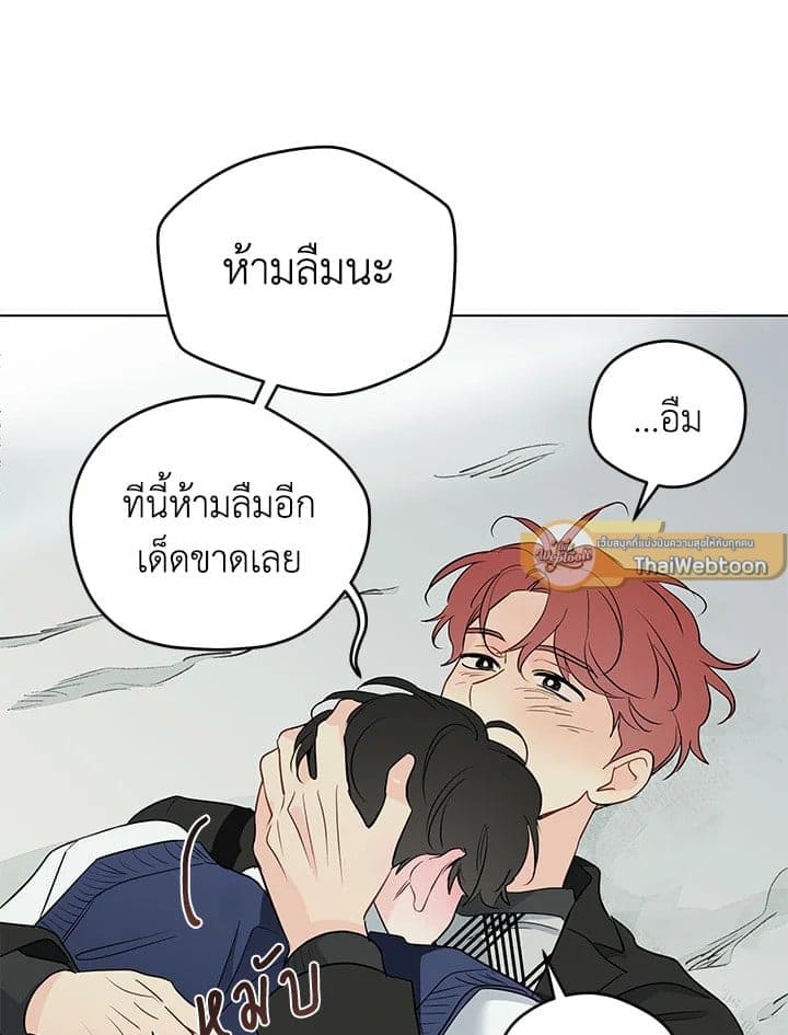 It’s Just a Dream Right ตอนที่ 7743