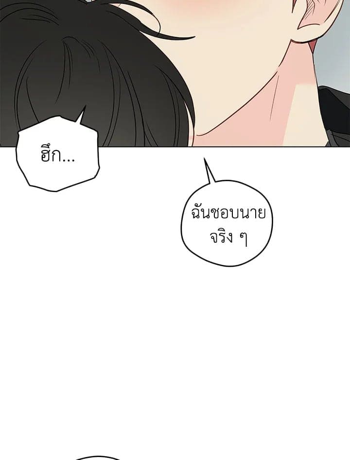 It’s Just a Dream Right ตอนที่ 7745