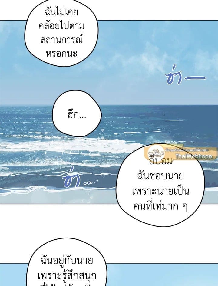 It’s Just a Dream Right ตอนที่ 7746