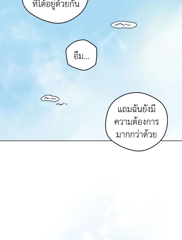 It’s Just a Dream Right ตอนที่ 7747