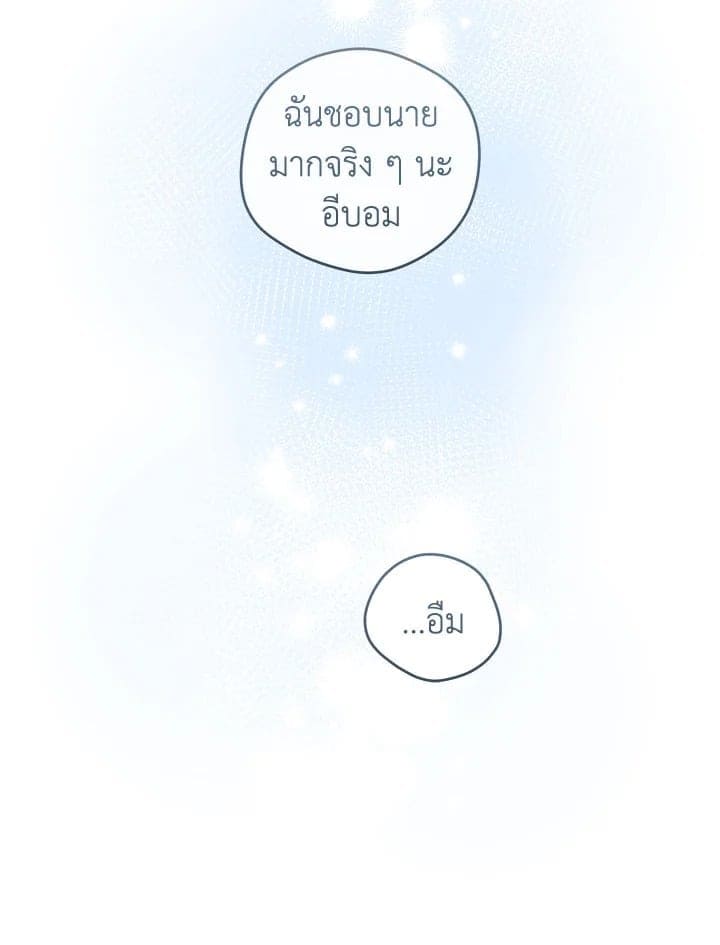 It’s Just a Dream Right ตอนที่ 7748