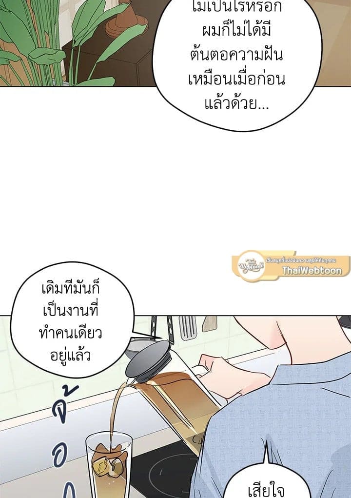 It’s Just a Dream Right ตอนที่ 7753