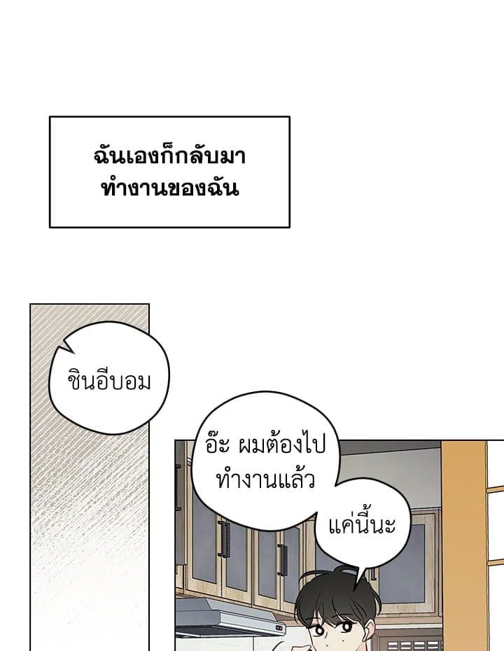 It’s Just a Dream Right ตอนที่ 7755