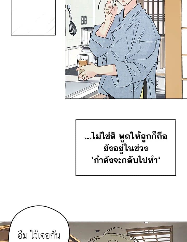 It’s Just a Dream Right ตอนที่ 7756