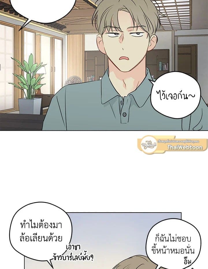 It’s Just a Dream Right ตอนที่ 7757