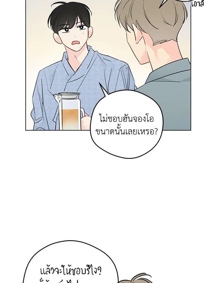 It’s Just a Dream Right ตอนที่ 7758