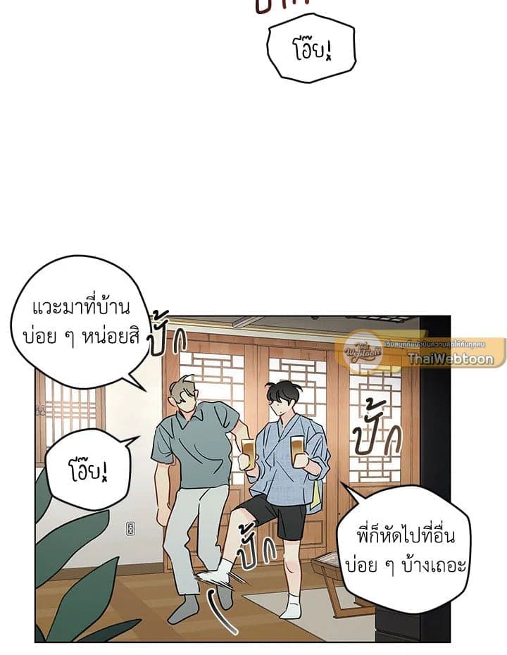 It’s Just a Dream Right ตอนที่ 7760