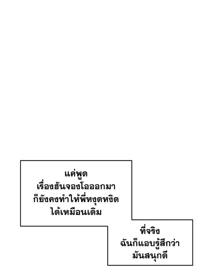 It’s Just a Dream Right ตอนที่ 7761