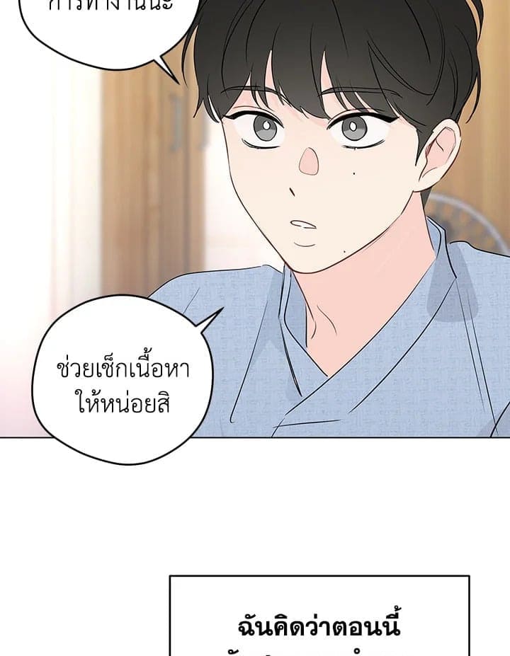 It’s Just a Dream Right ตอนที่ 7765