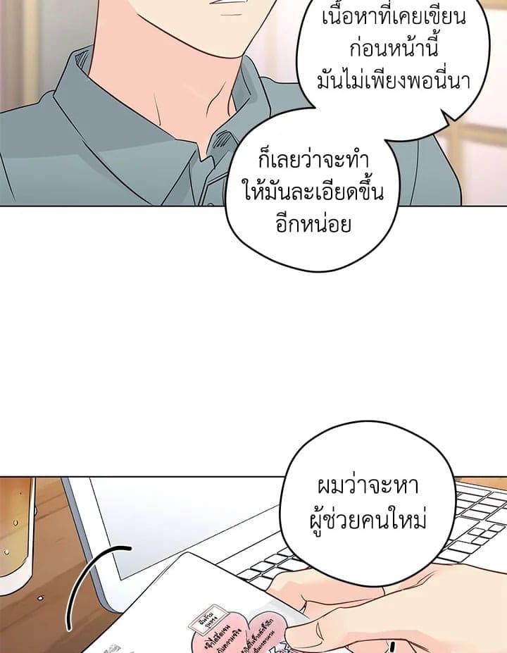 It’s Just a Dream Right ตอนที่ 7767