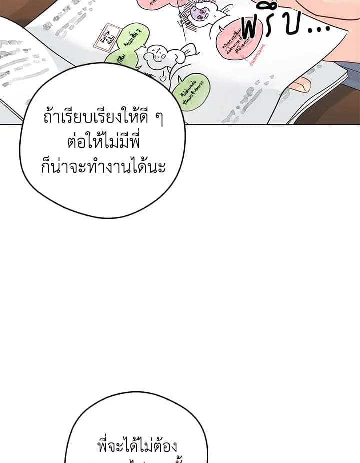 It’s Just a Dream Right ตอนที่ 7768