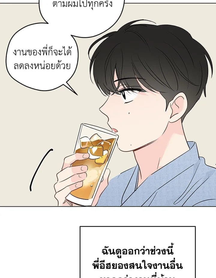 It’s Just a Dream Right ตอนที่ 7769