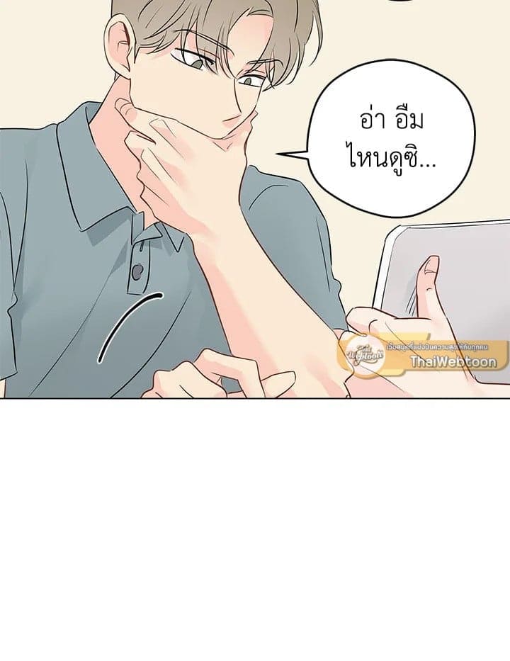 It’s Just a Dream Right ตอนที่ 7771