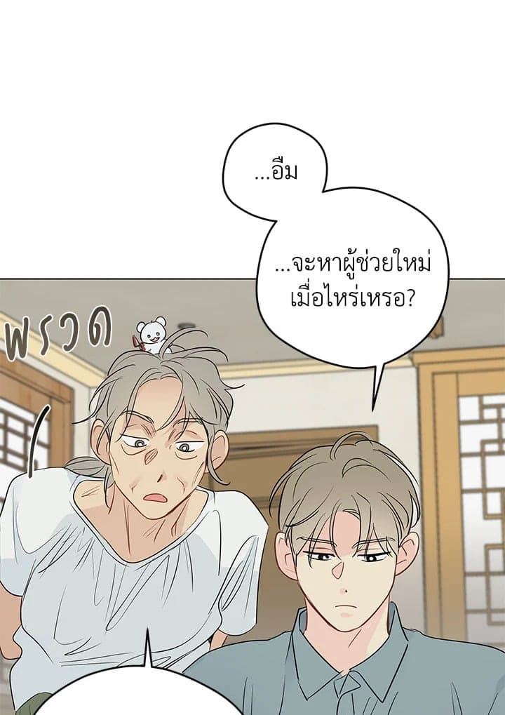 It’s Just a Dream Right ตอนที่ 7772