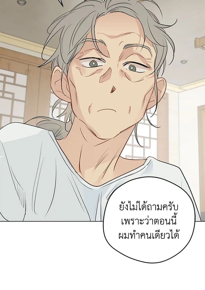 It’s Just a Dream Right ตอนที่ 7776