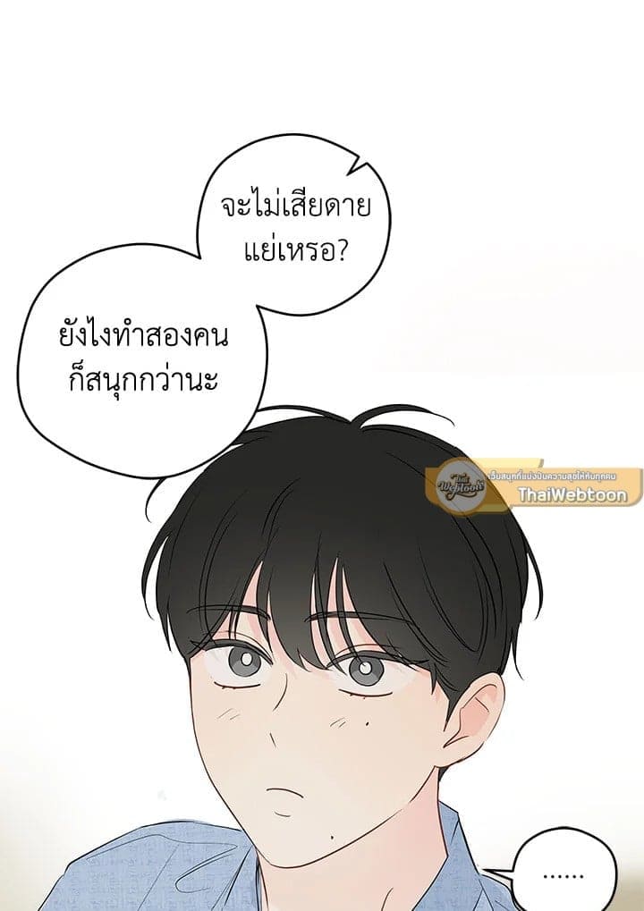 It’s Just a Dream Right ตอนที่ 7777