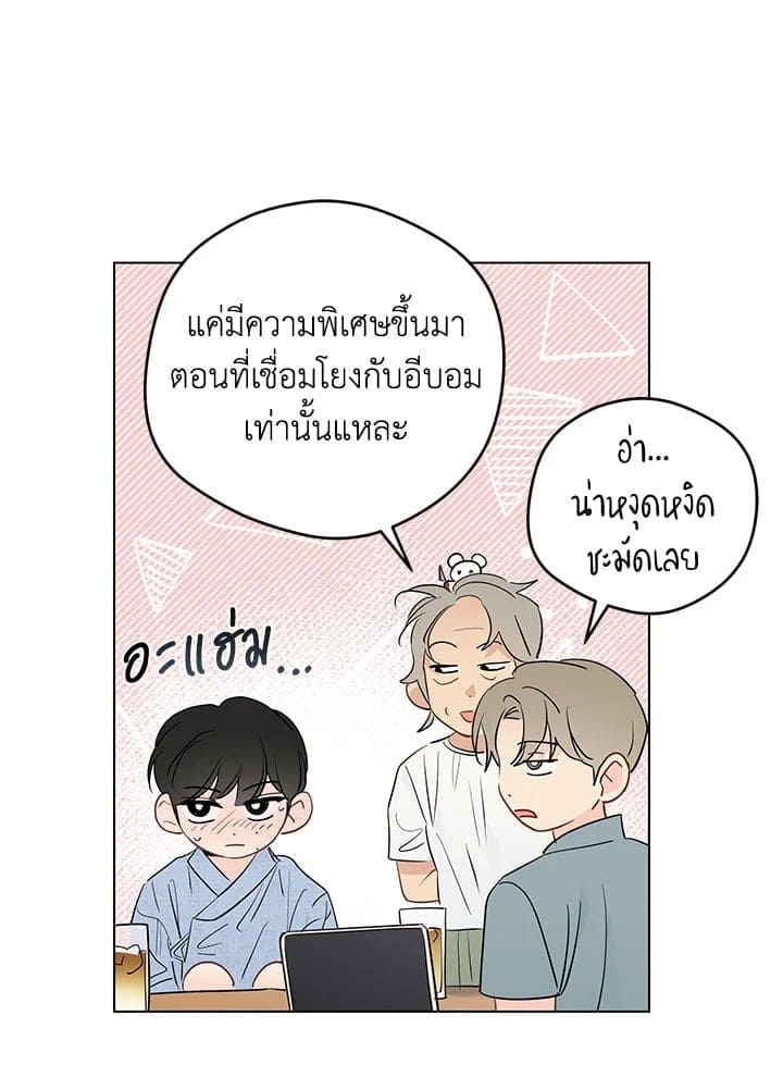 It’s Just a Dream Right ตอนที่ 7780