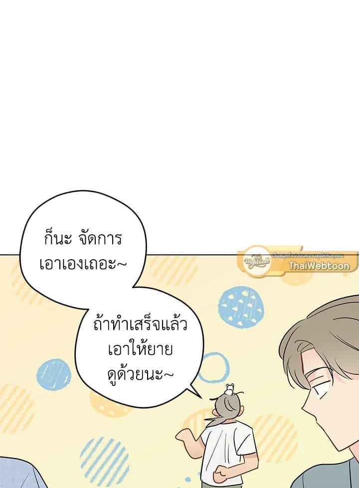 It’s Just a Dream Right ตอนที่ 7781