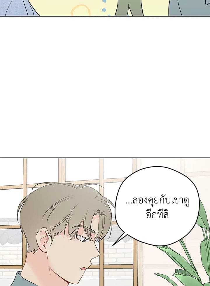 It’s Just a Dream Right ตอนที่ 7782